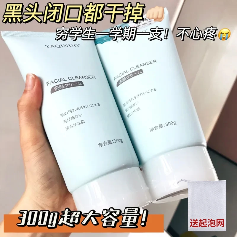 洗面奶女士专用氨基酸正品清洁毛孔女控油干性皮肤乳液温和补水