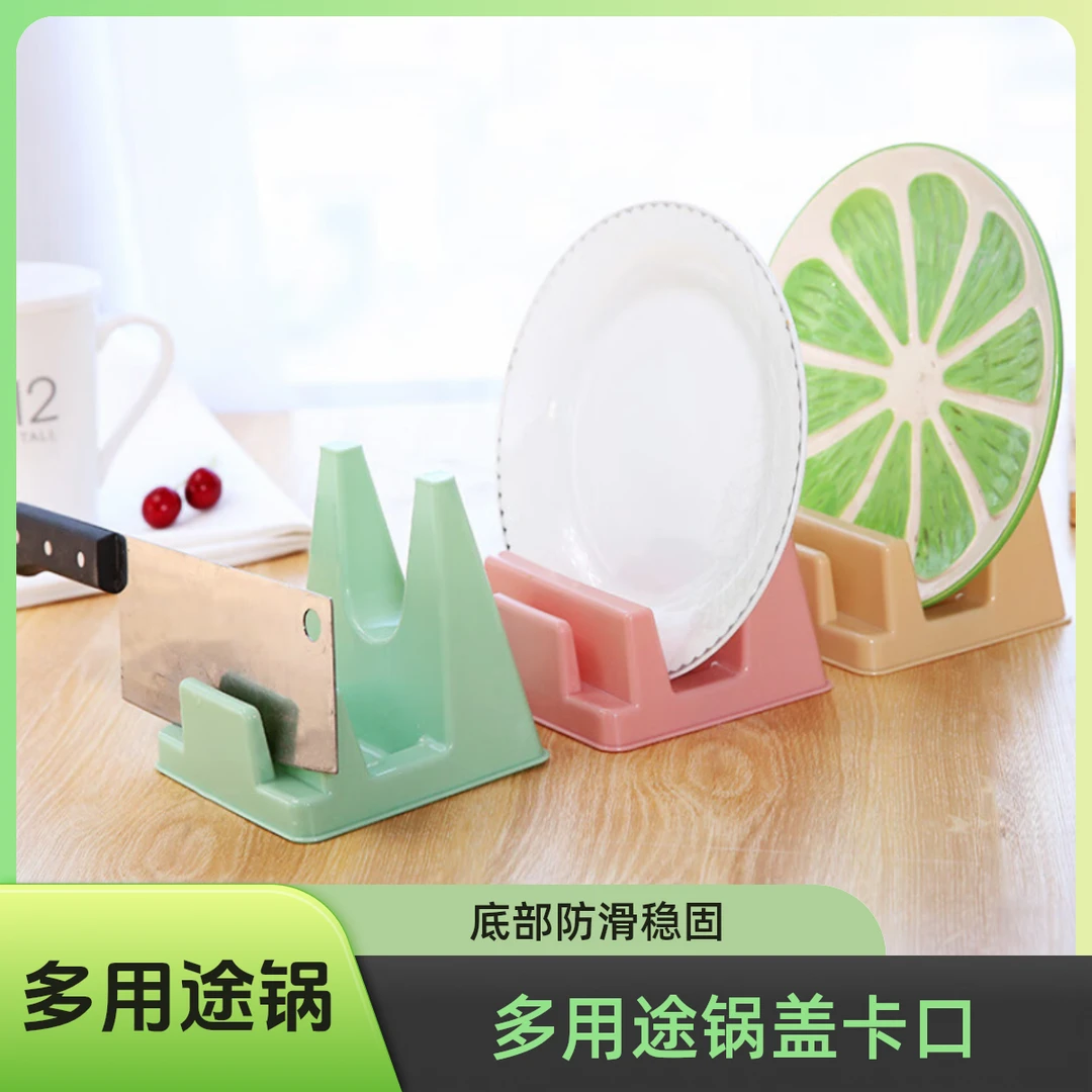 锅盖架坐式菜板架砧板架塑料厨房台面置物收纳架锅放菜板的架大号