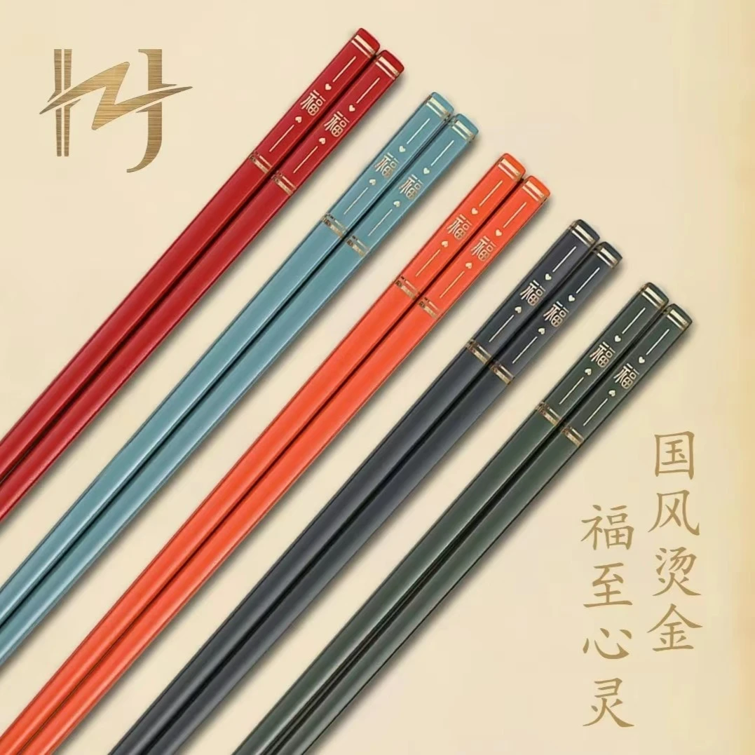 【半橙生活】彩色烫金分餐筷中式创意家用筷无漆无蜡防滑防霉易清洗