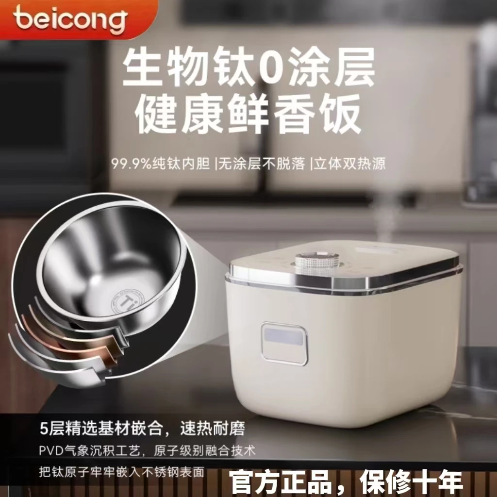 【纯钛】贝葱新款IH电饭煲1级能耗电磁加热双温控纯钛0涂层内胆3L