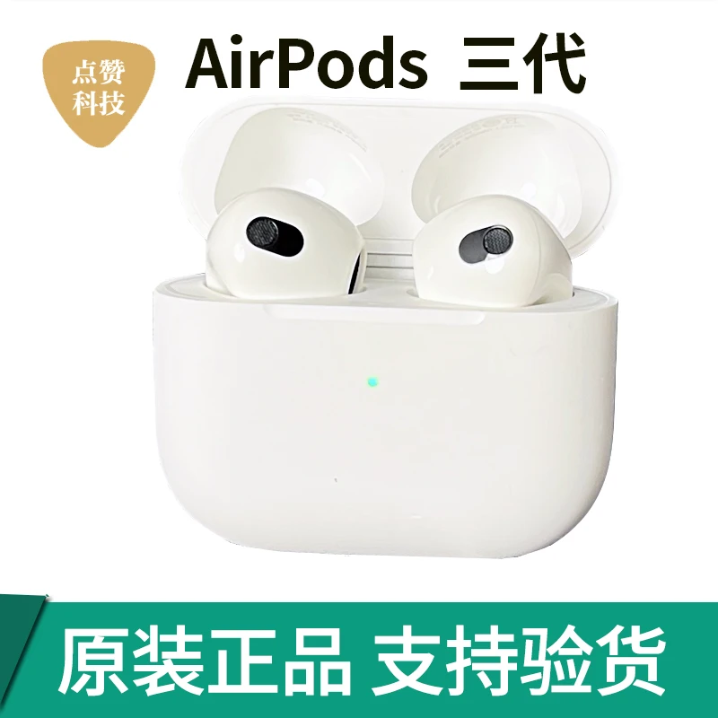 准新品 Apple/苹果 蓝牙耳机 Airpods3代 国 无线蓝牙仅激活正品