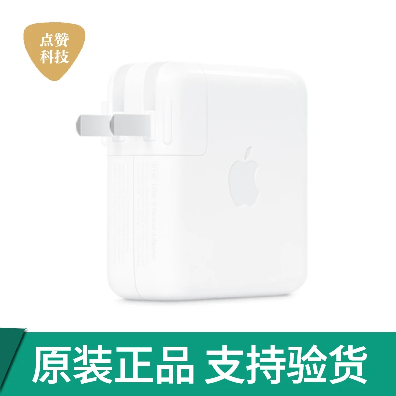 99新 Apple/苹果 67W/61 87/96瓦笔记本充电器数据线70Wipad