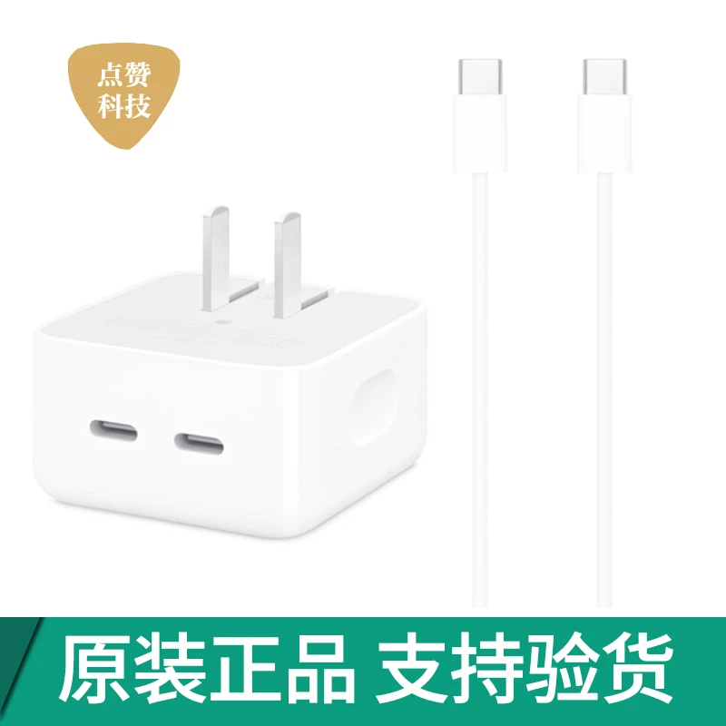 99新 Apple/苹果 苹果16充电线35W充电头ipad数据线 iPhone15