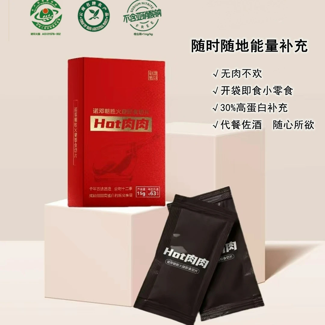 诺邓朝胜Hot肉肉-诺邓朝胜火腿即食切片 15g