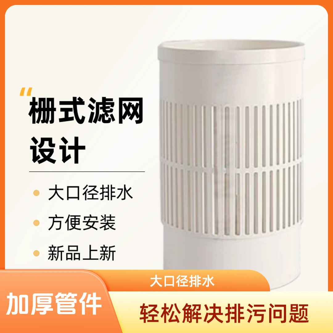 大口径虾池排污管加厚材质内插排水管件160养鱼必需品管子过滤网