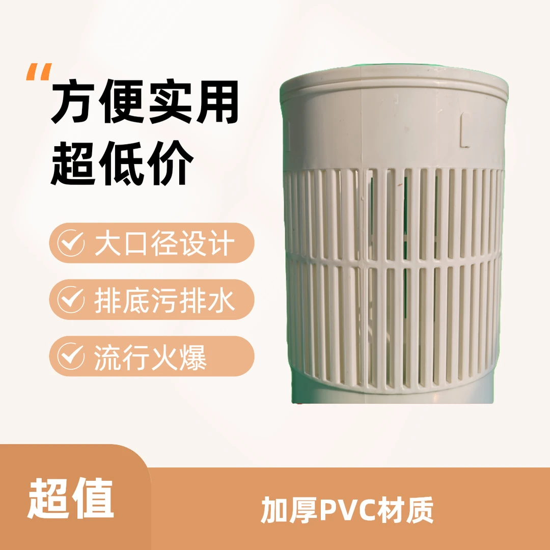 大口径200排污管排底污排水加厚PVC排底水24小时发货养鱼必需品