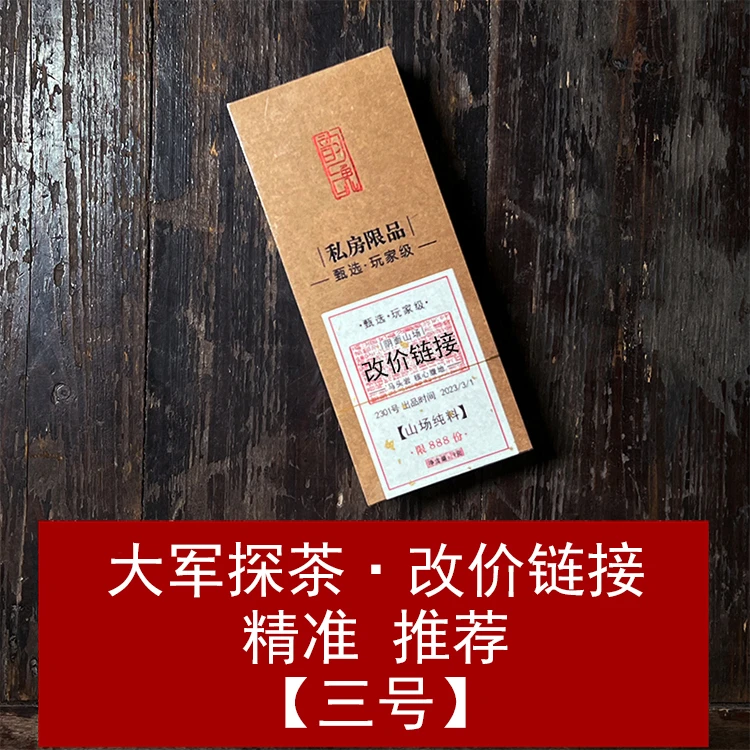 大军探茶 推荐三号改价链接 韵魂山场纯料正岩肉桂大红袍水仙茶叶