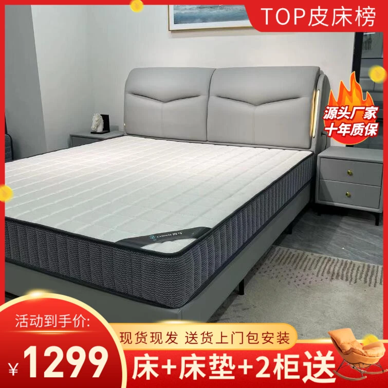 102#皮床笑脸灯带款现代简约双人床1.8米1.5米婚床主卧大床免洗床