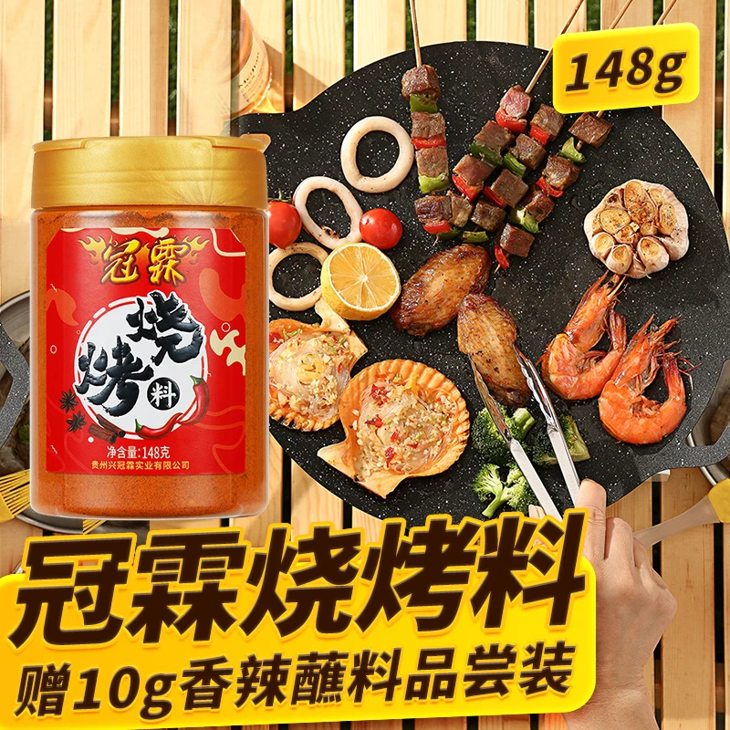 冠霖烧烤料蘸料秘制贵州味道农家蜜汁烤肉烤串外好吃撒料