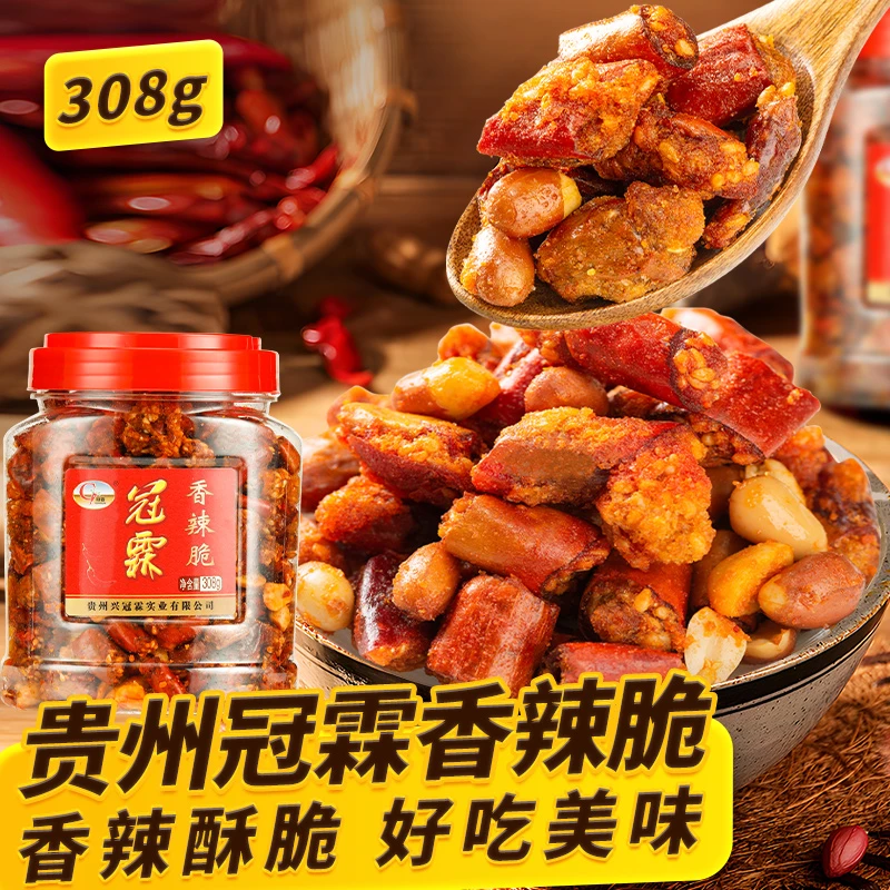 【冠霖】 贵州特产 香酥脆零食麻辣味道308g装休闲零食下酒菜下饭菜