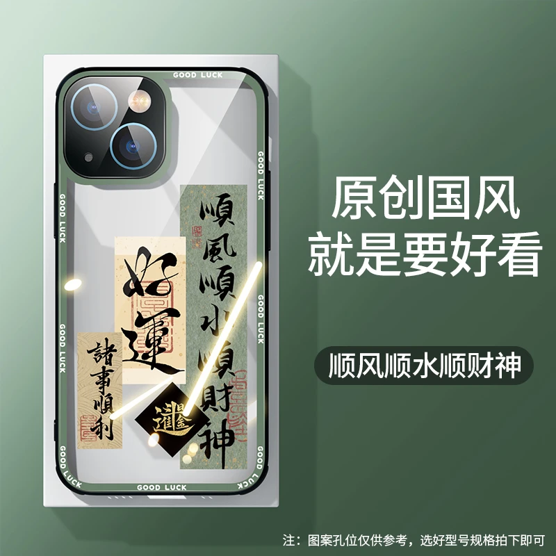 透明壳个性创意苹果15pro max手机壳玻璃小众防摔mate60镜头全包