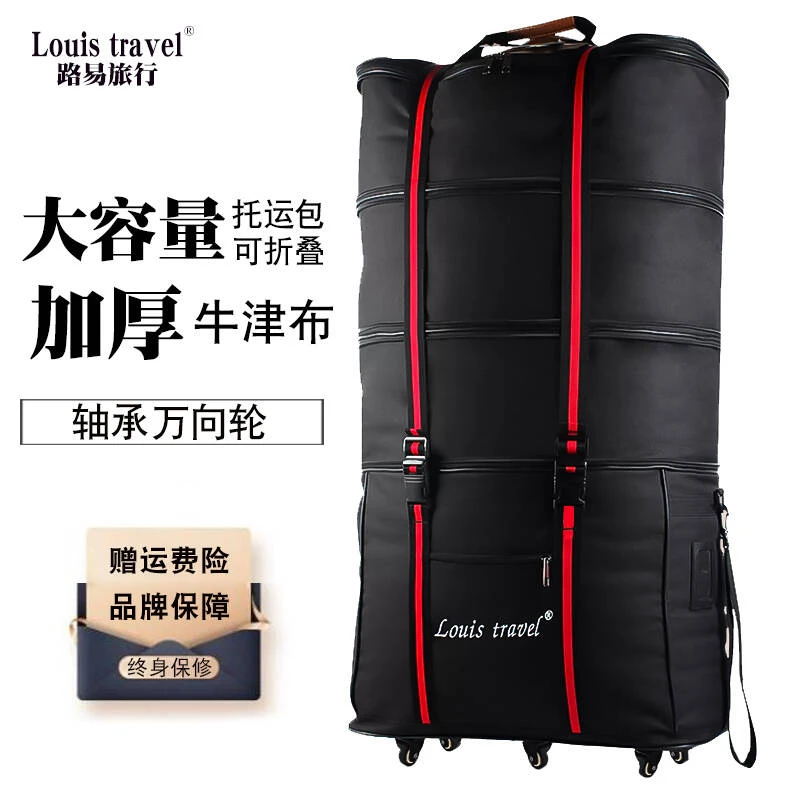 louis travel出国留学移民超大容量行李包航空旅行托运包袋万向轮