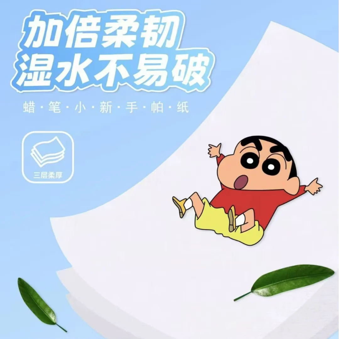 【新号福福】手帕纸动画周边卡通外带编写手帕纸