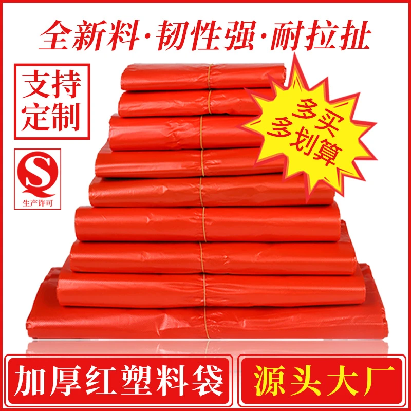 心容红色食品袋子背心袋一次性方便袋手提打包袋购物袋批发商用