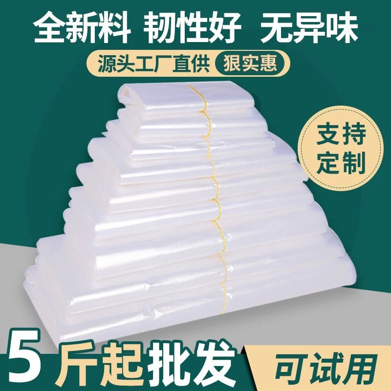 心容加厚食品袋白色背心袋定制商用塑料袋外卖袋手提方便斤袋