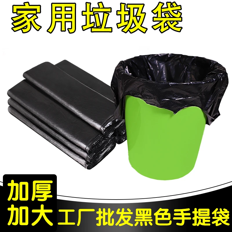 黑色抽绳手提式超特厚加厚垃圾袋大号背心家用商用实惠装厨房酒店