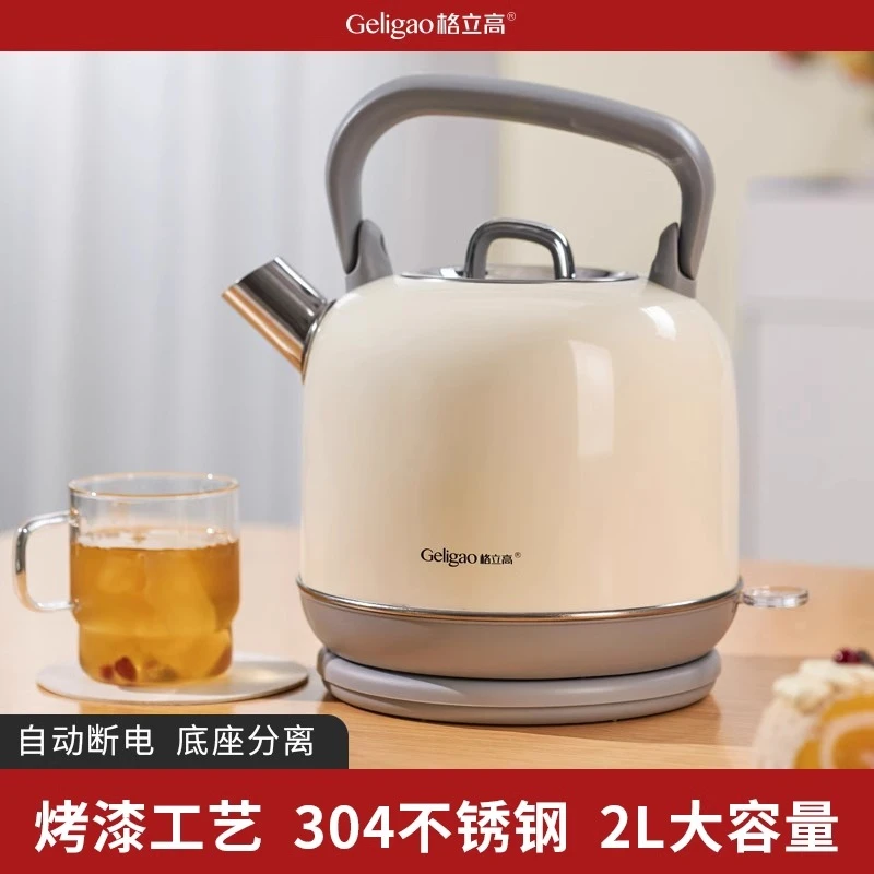 格立高烧水壶电热开水壶304不锈钢高颜值2升家用自动断电恒温水壶