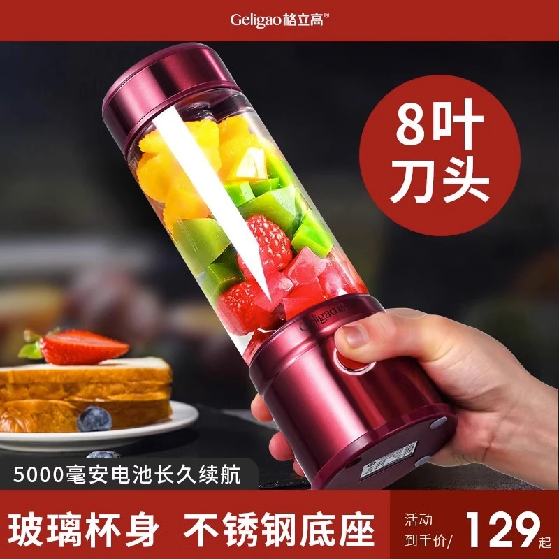 格立高鲜榨家用迷你小型便携式电动全自动打炸果汁机搅拌榨汁杯