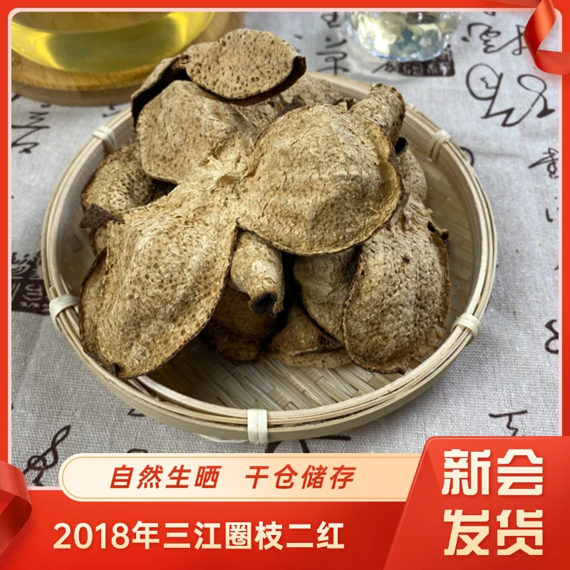 2018年三江圈枝新会陈皮二红皮