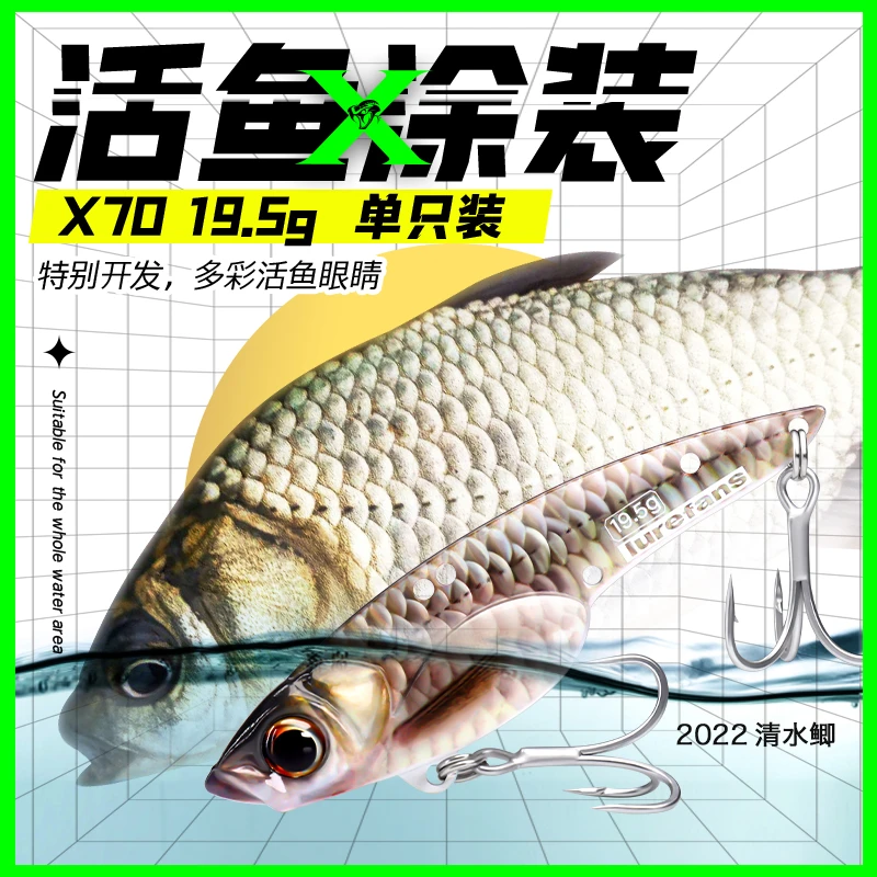 大河奔流【小蛇活鱼涂装X70】金属vib单只装