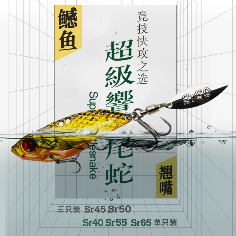 大河奔流【超级响尾蛇】实战金属vib双钩路亚饵