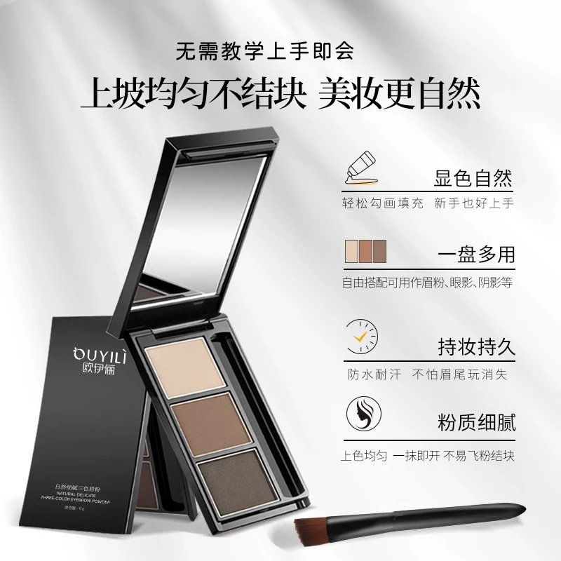 眉粉防水防汗不脱色持久带镜子眼影修容自然眉女正品显色细腻粉质