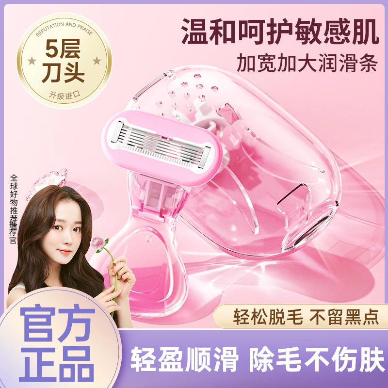 【官方正品】刮毛刀女生修阴剃毛刀除毛刀刮腋毛女士专用脱毛刀神器