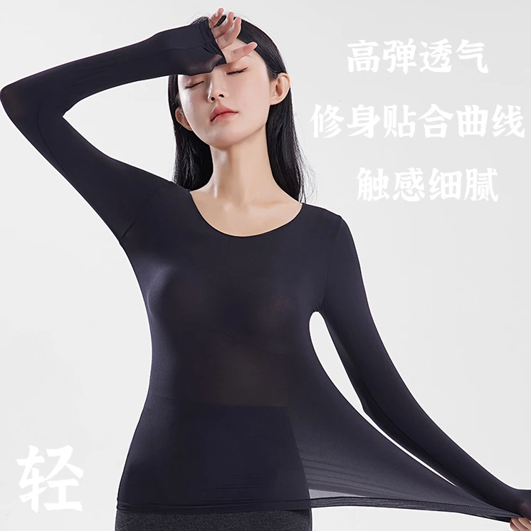 隐形超薄美肤衣秋冬保暖内衣女高弹性秋衣秋裤养肤衣女打底衫内搭