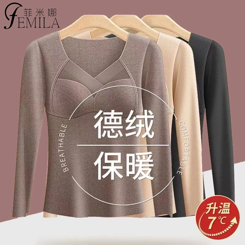 保暖内衣女无痕带胸垫加绒加厚秋衣长袖内搭打底上衣女冬季