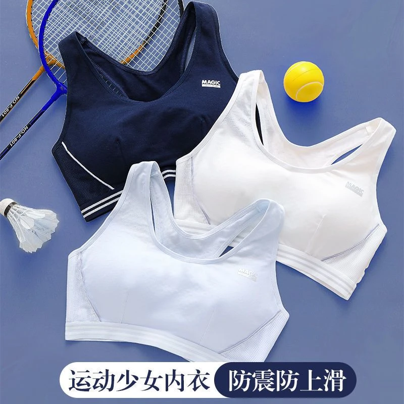 溯源好物少女女孩发育期学生运动防震小背心女文胸初中高中生女童