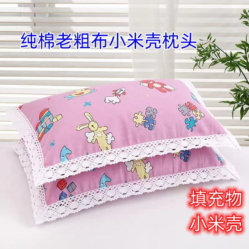 老粗布枕头小米壳填充物学生成人儿童学生宿舍幼儿园家用通用纯棉