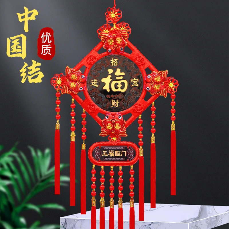 【新款】大号客厅中国结红色灯笼穗子五福临门春节新年装饰用品挂件