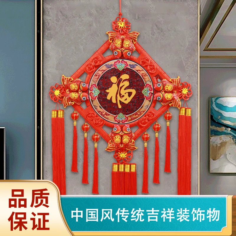 新年用品喜庆中国结大号客厅吉祥挂件乔迁新居室内玄关背景墙装饰