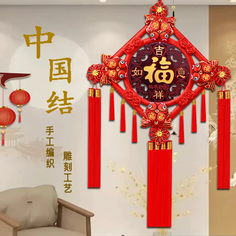 Z八福鱼中国结挂件客厅装饰
