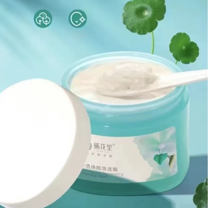 栖花里QIHUALI净透清爽焕颜清洁霜110g