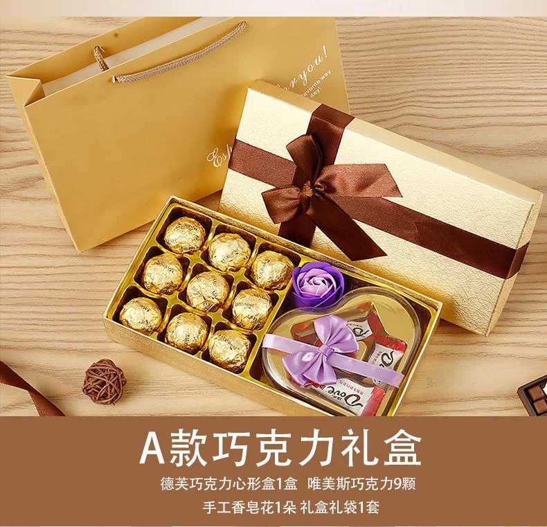 Dove/德芙送小孩女朋友生日巧克力礼盒精美金色丝滑心形生日礼物