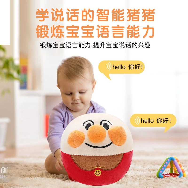 【宝宝玩具】跳跳猪会学说话的面包超人跳跳球宝宝儿童婴儿玩具益智