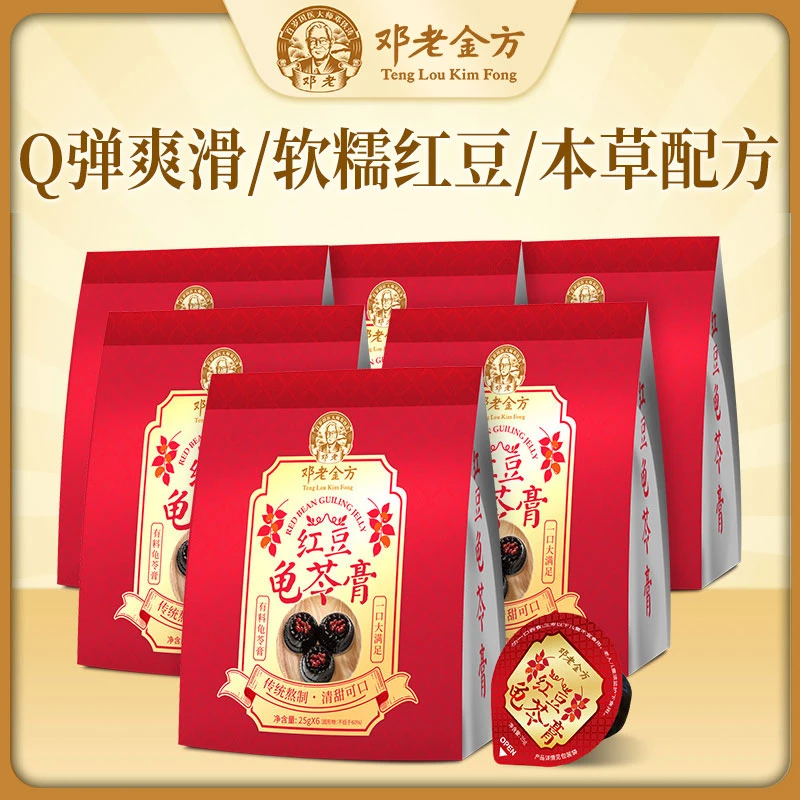 邓老红豆龟苓膏果冻烧仙草滋润即食零嘴爽滑150g*6袋便携食用清甜