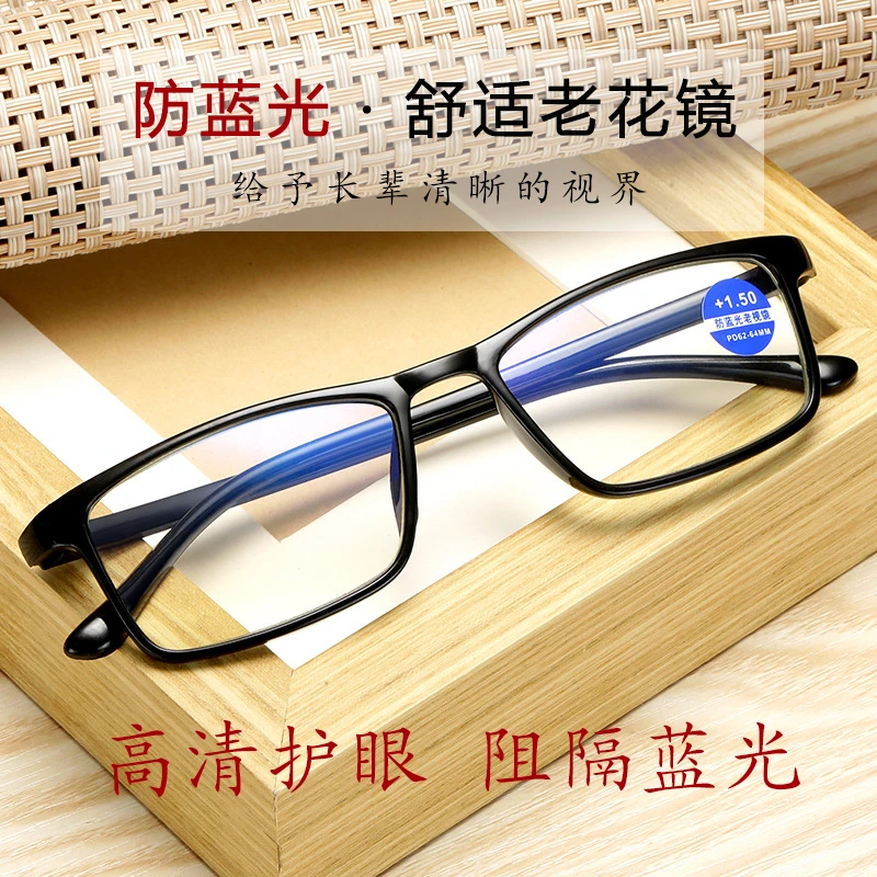 德国老花眼镜男款护眼防蓝光抗疲劳超轻清晰老花镜女款水晶超高清