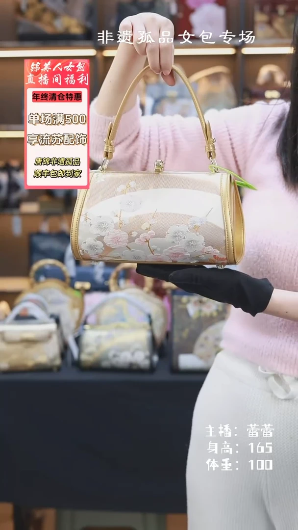 【闪购商品】唐锦织绣蕾蕾鎏金方形枕头包