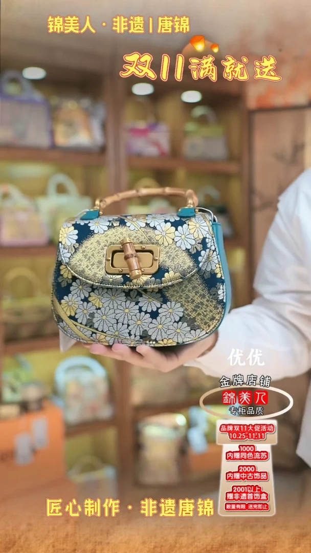 【闪购商品】织绣双11上新优优唐锦孤品孔雀蓝竹节马鞍41