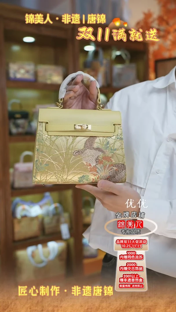 【闪购商品】织绣双11上新优优唐锦孤品淡黄中凯莉60