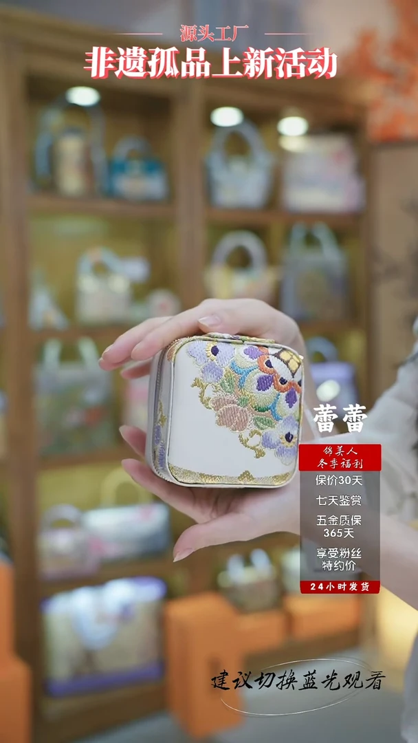 【闪购商品】织绣福利蕾蕾非遗唐锦孤品首饰盒
