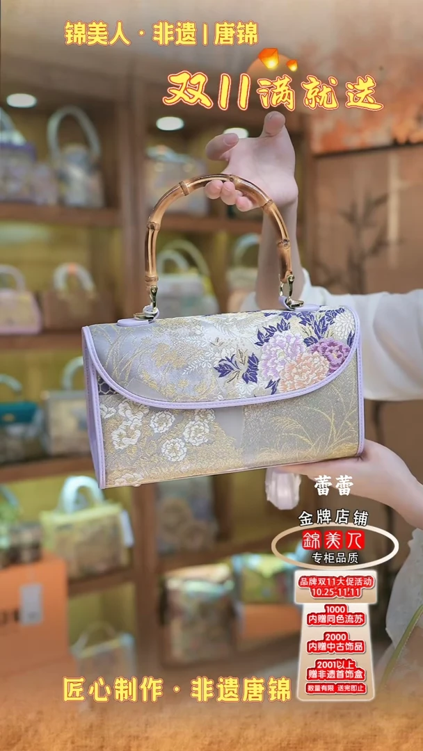 【闪购商品】织绣双11上新蕾蕾唐锦孤品浅紫竹节晚宴