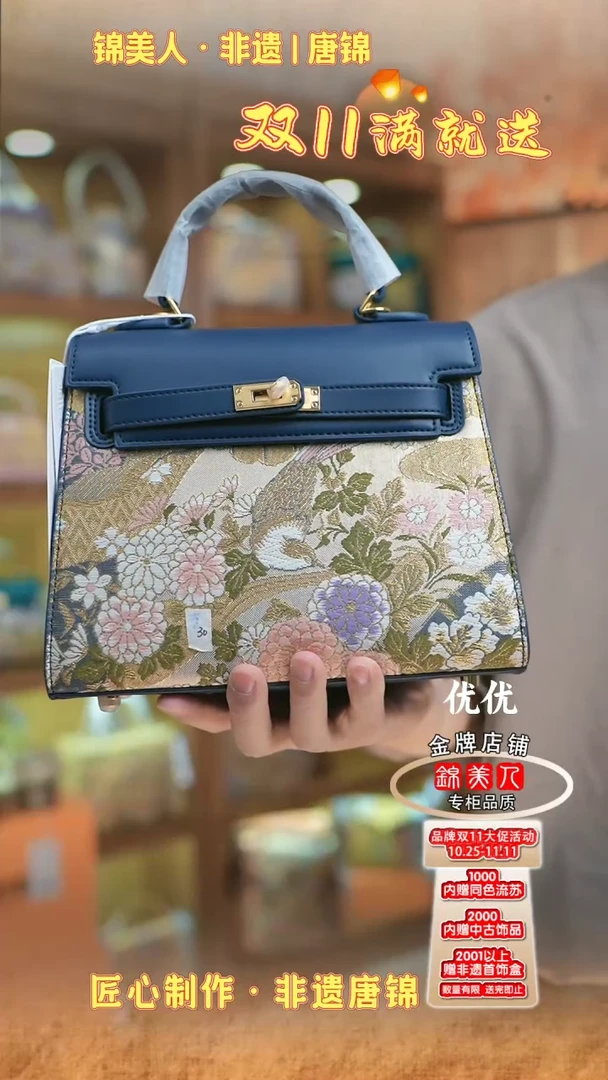 【闪购商品】织绣双11上新优优唐锦孤品藏蓝色中凯莉16