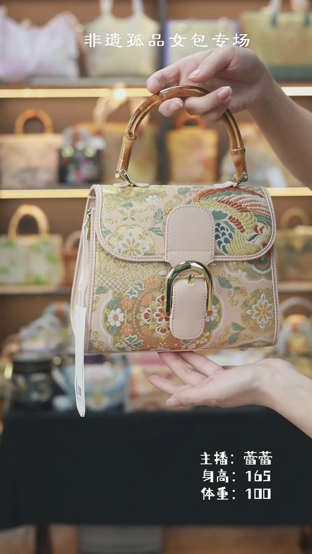 【闪购商品】织绣锦美人蕾蕾凤凰粉色竹节小面包