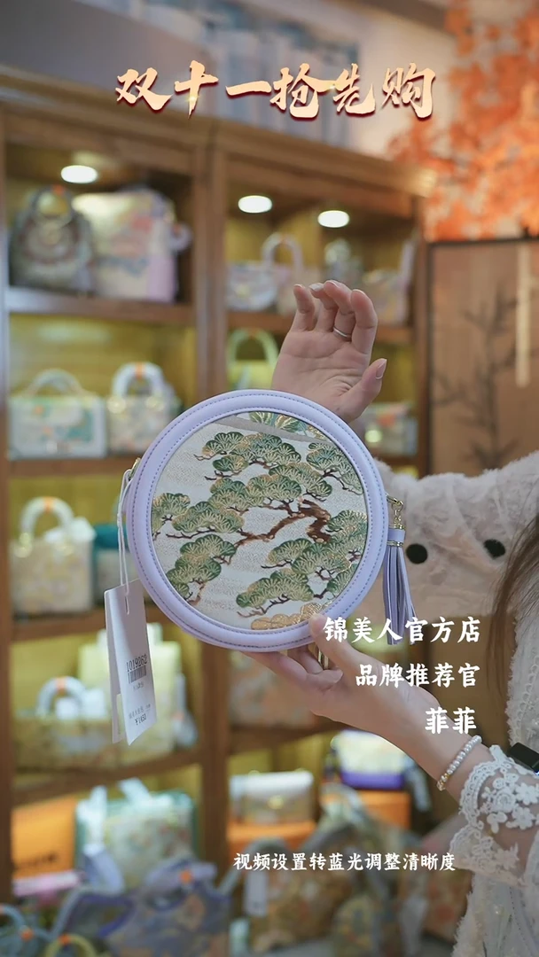 【闪购商品】织绣菲菲唐锦非遗孤品大圆饼紫松柏仙鹤134