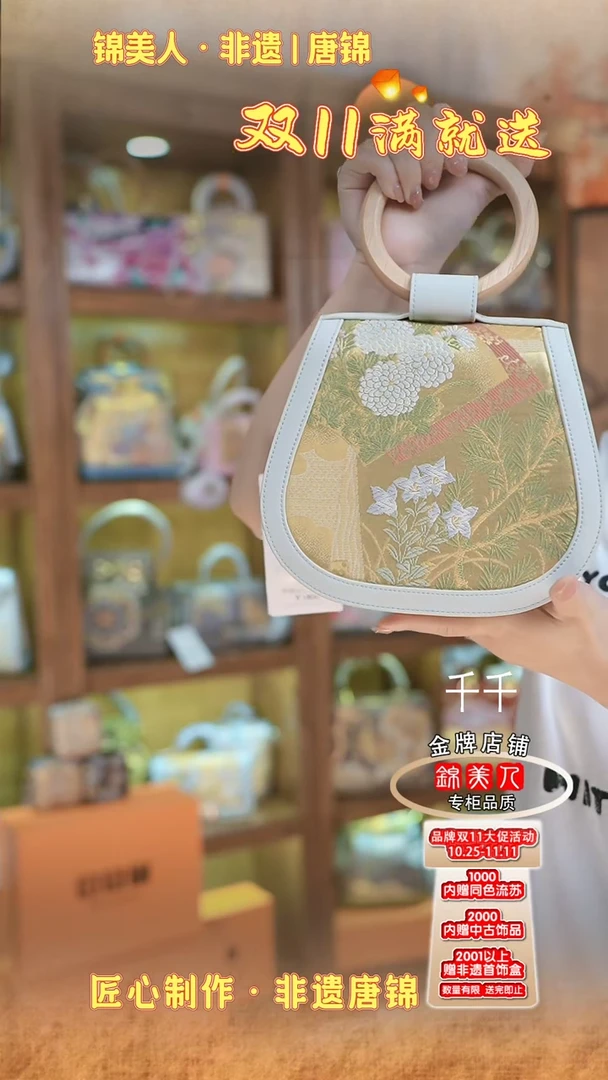 【闪购商品】织绣双11上新千千唐锦孤品白色圆木柄贝壳50