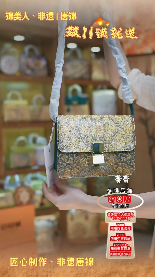 【闪购商品】织绣双11上新蕾蕾唐锦孔雀蓝按扣风琴107