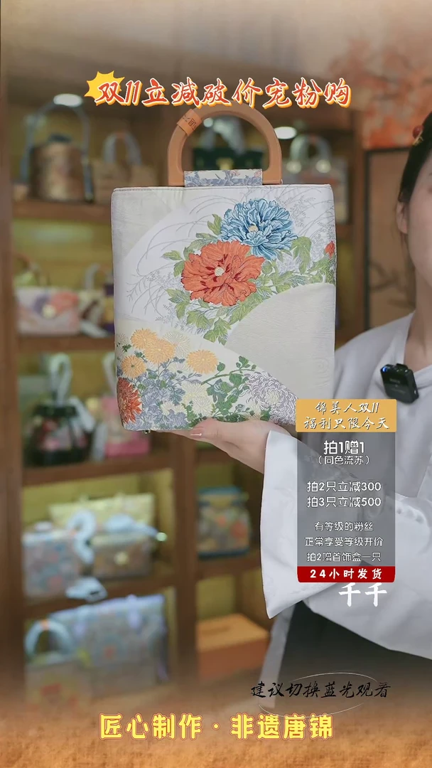 【闪购商品】织绣双11千千唐锦孤品手提晚宴33